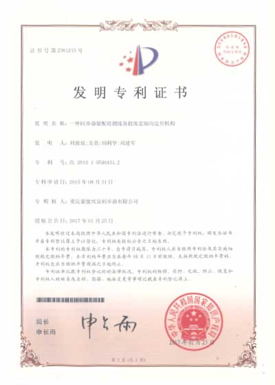 一種同步器裝配檢測線齒轂齒套軸向定位機構(gòu)